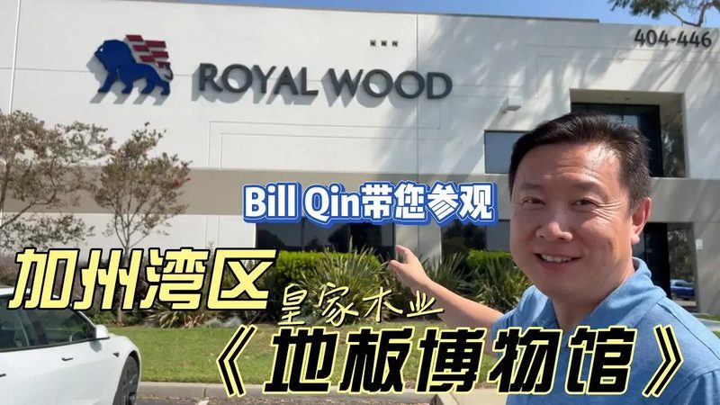 地板安装公司排名揭秘：如何选择性价比高的服务