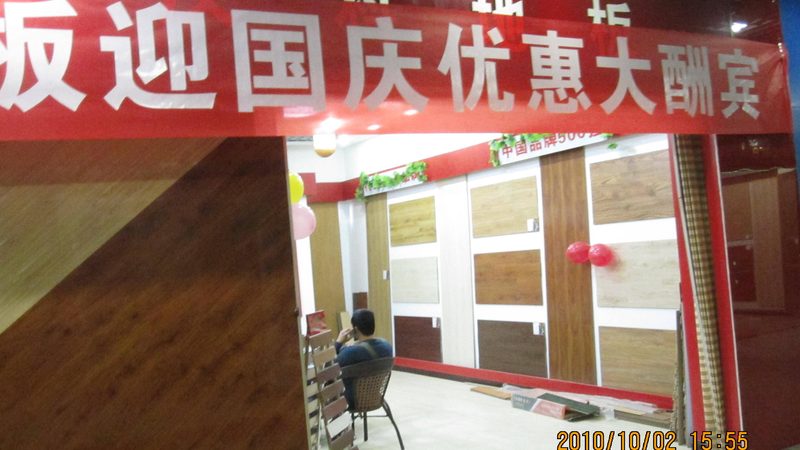 地板批发运输，包装那些事